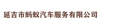 河北迎春酒集團有限公司