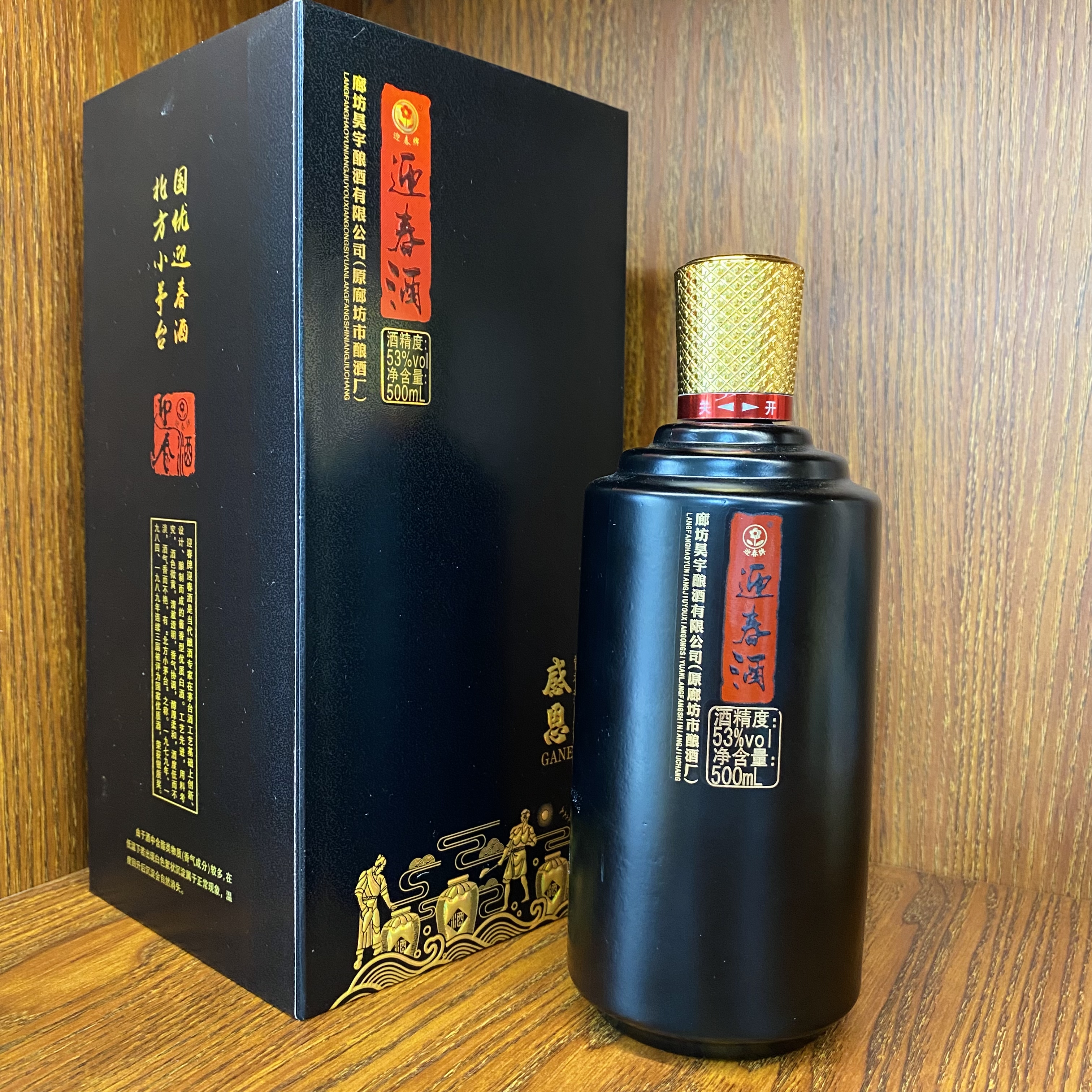 53°感恩迎春 (500ml×6)