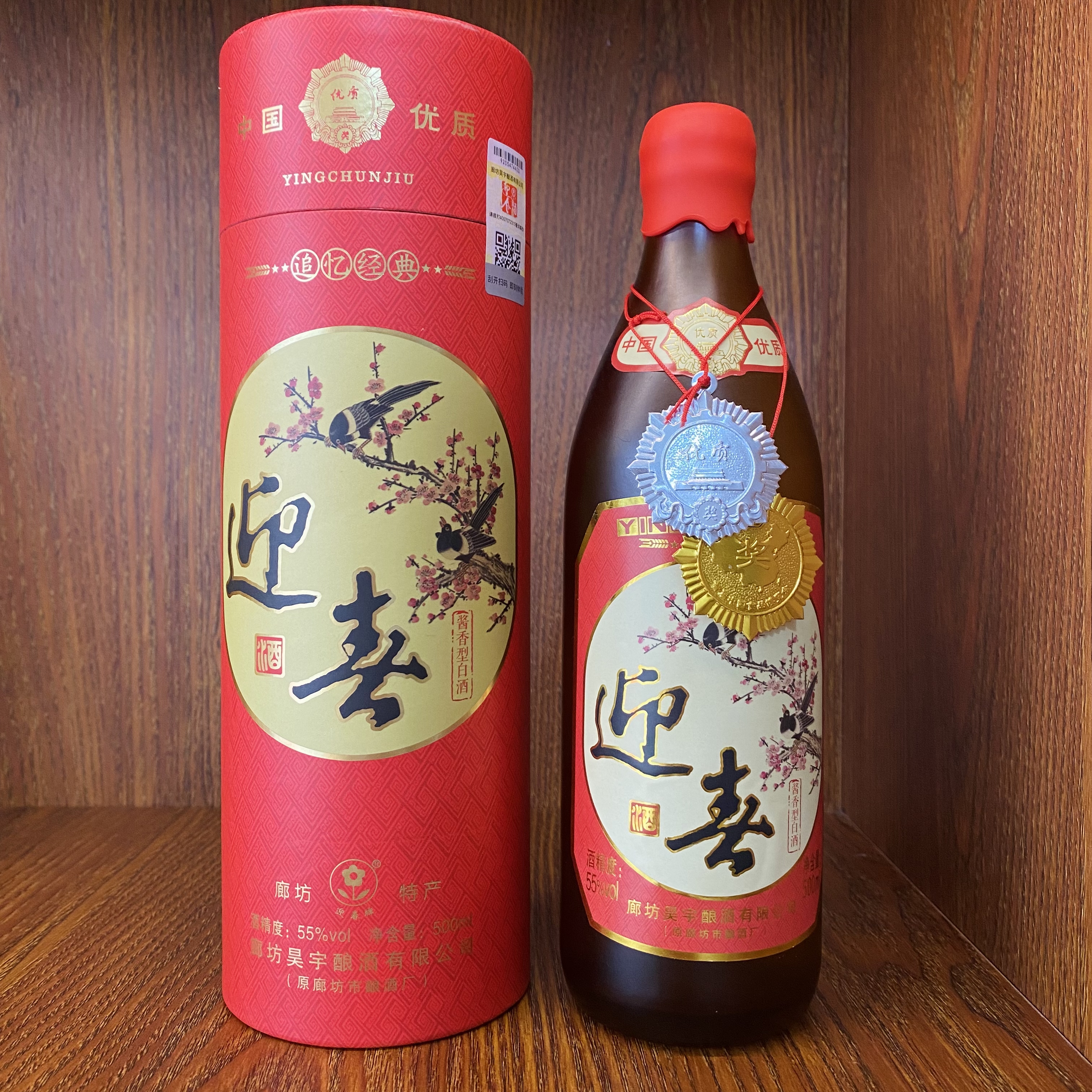 55°喜上眉梢(500ml×6)